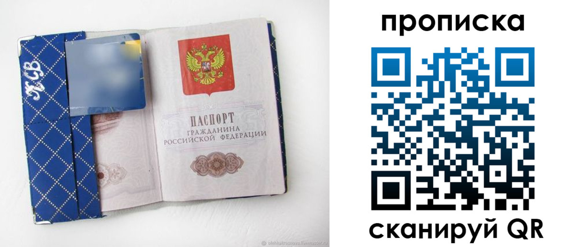 временная регистрация недорого в Чулыме