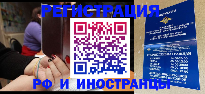 прописка регистрация в Чулыме