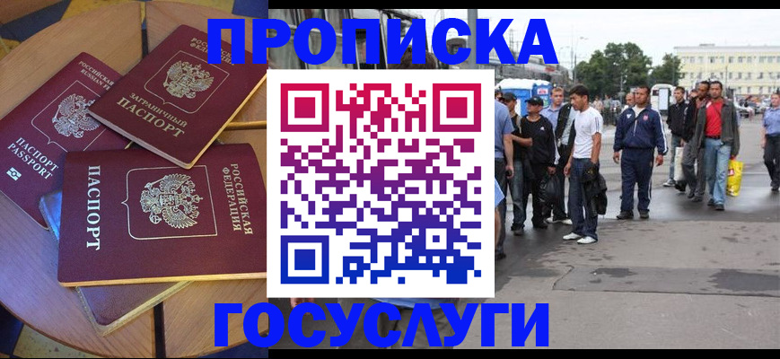 прописка в квартире в Чулыме