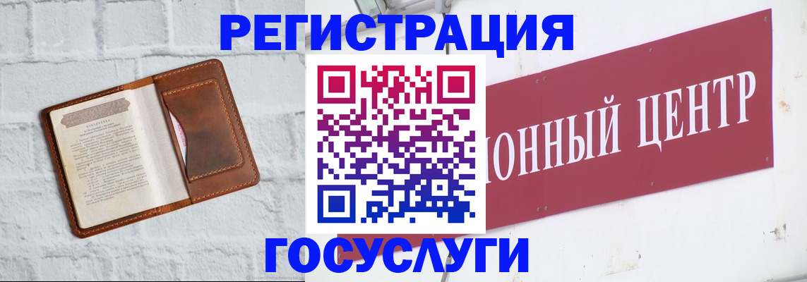 временная регистрация 2025 в Чулыме
