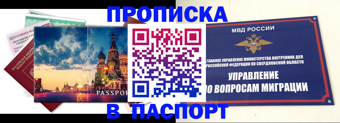 временная регистрация собственник в Чулыме